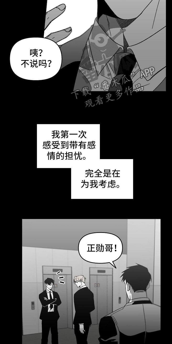 错位床装修效果图漫画,第47章：独占2图