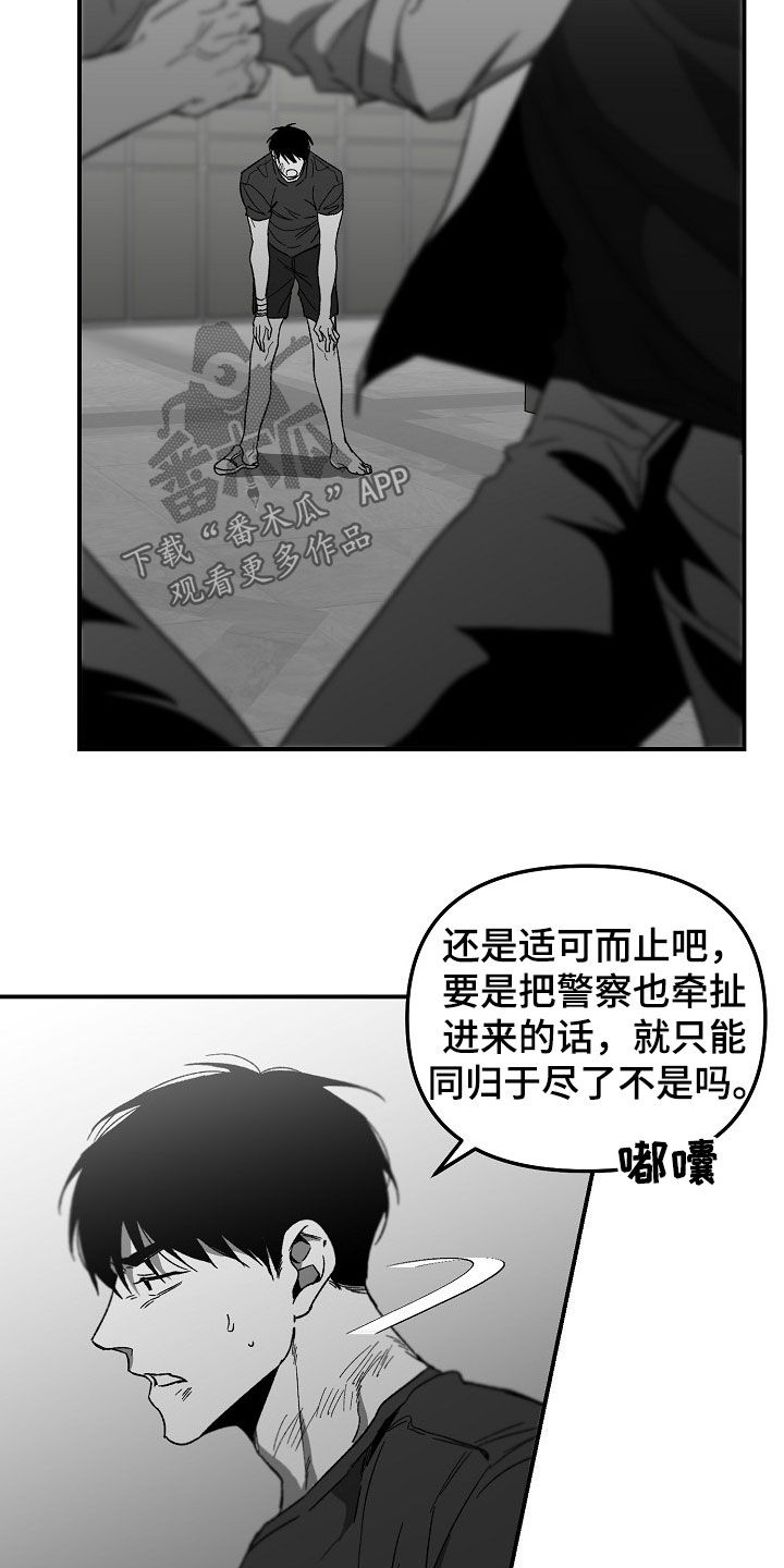 错位17漫画,第78章：内斗1图