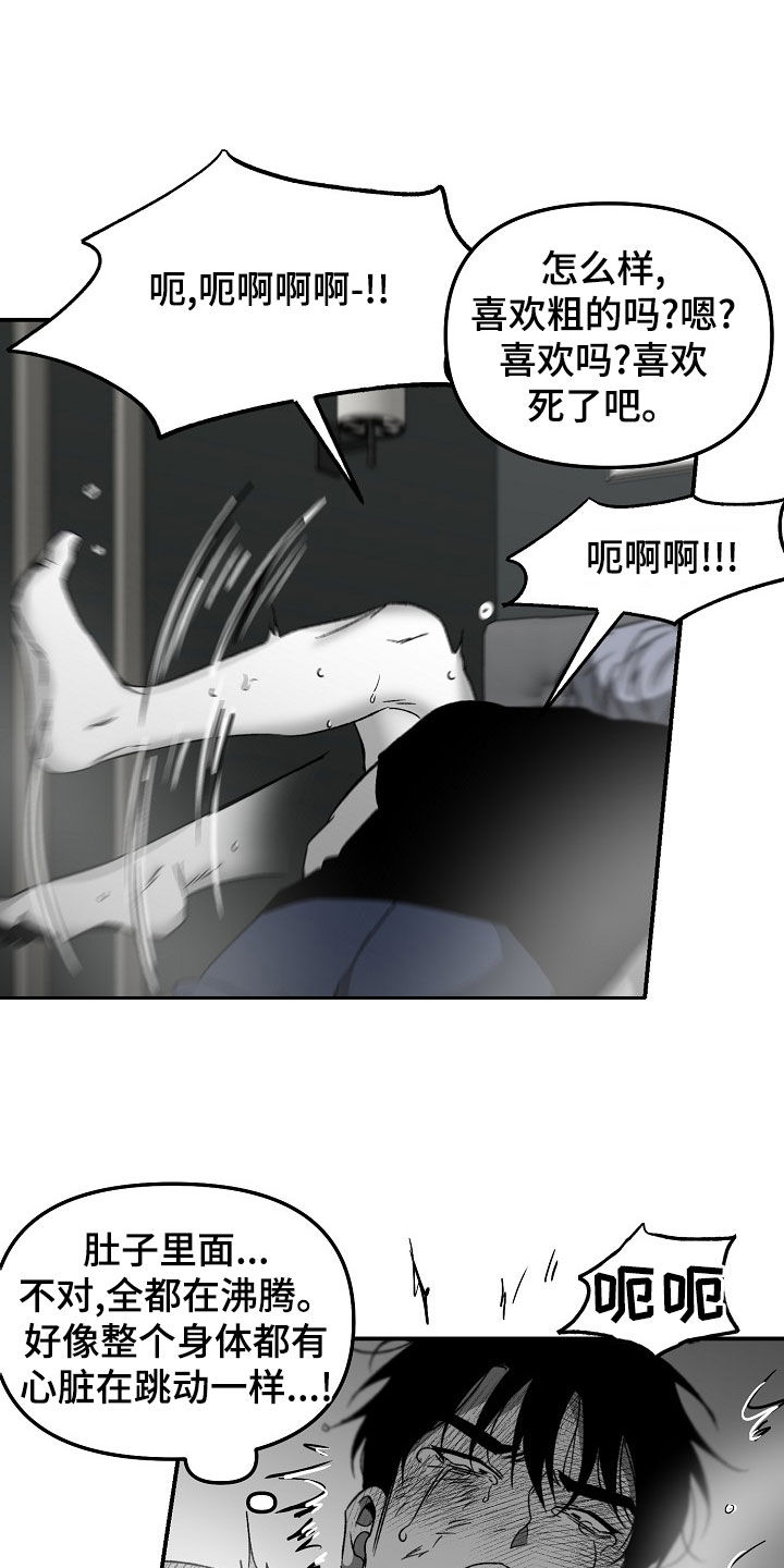 错位电视剧全集播放免费观看西瓜漫画,第70章：没礼貌2图