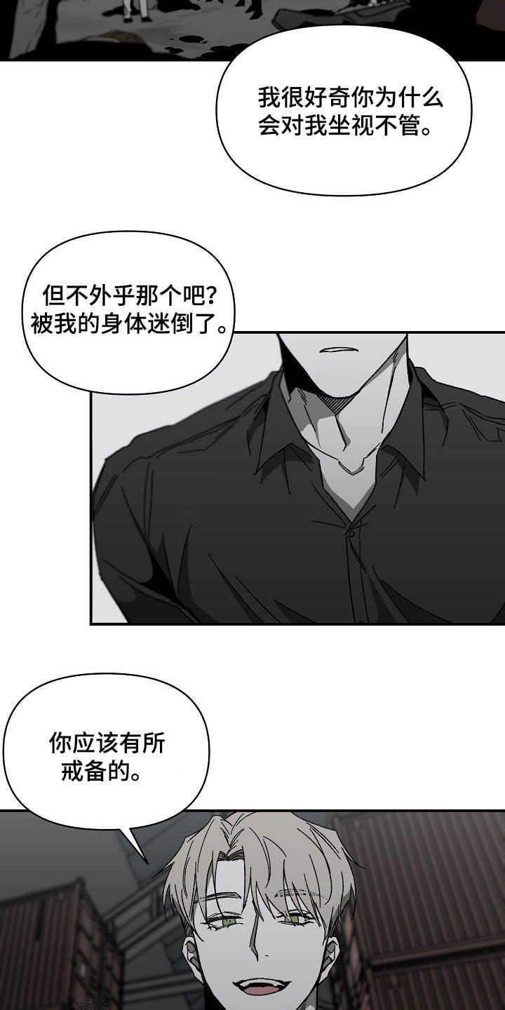 错位电视剧全集免费播放金牌剧院漫画,第15章：挥刀抵抗2图