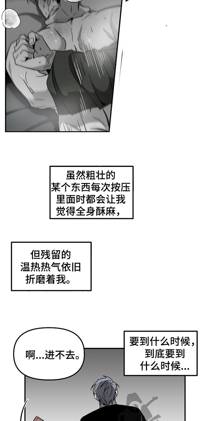 错位时空歌词漫画,第71章：折磨2图