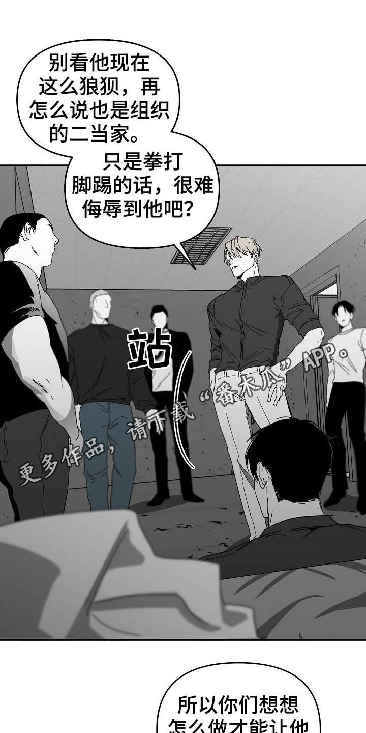 错位符号漫画,第18章：换一招1图