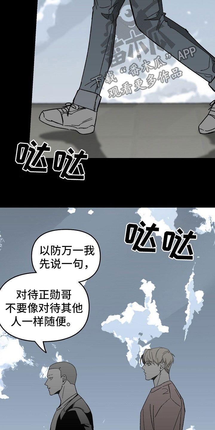 错位的家漫画,第47章：独占1图