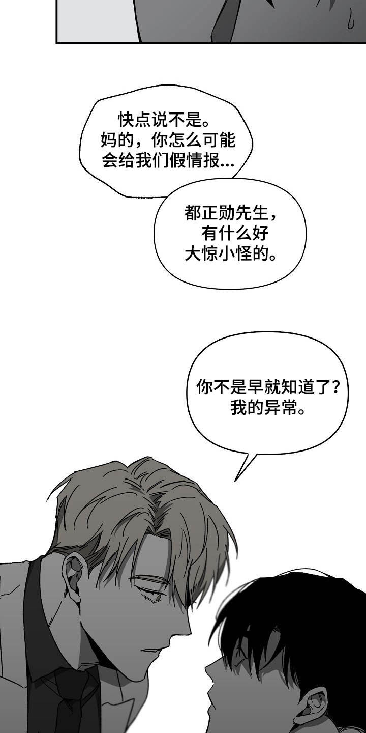 错位电视剧全集播放免费观看西瓜漫画,第15章：挥刀抵抗2图