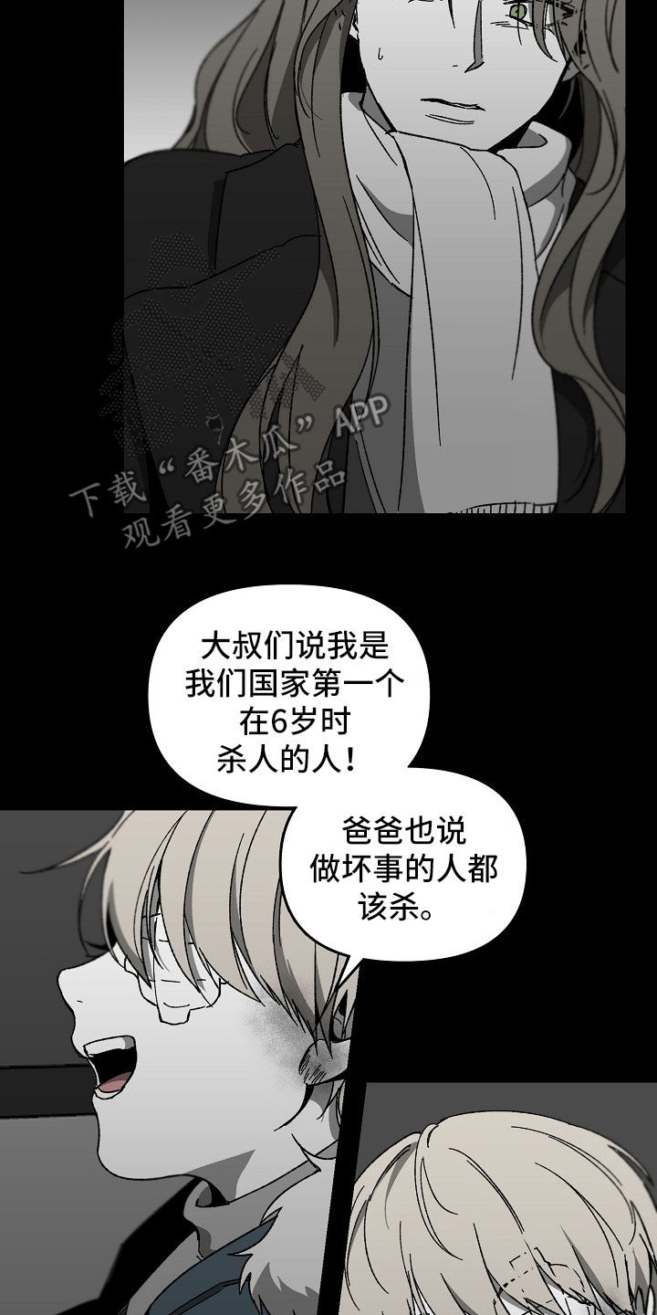 错位温情短剧漫画,第43章：暴力育儿1图