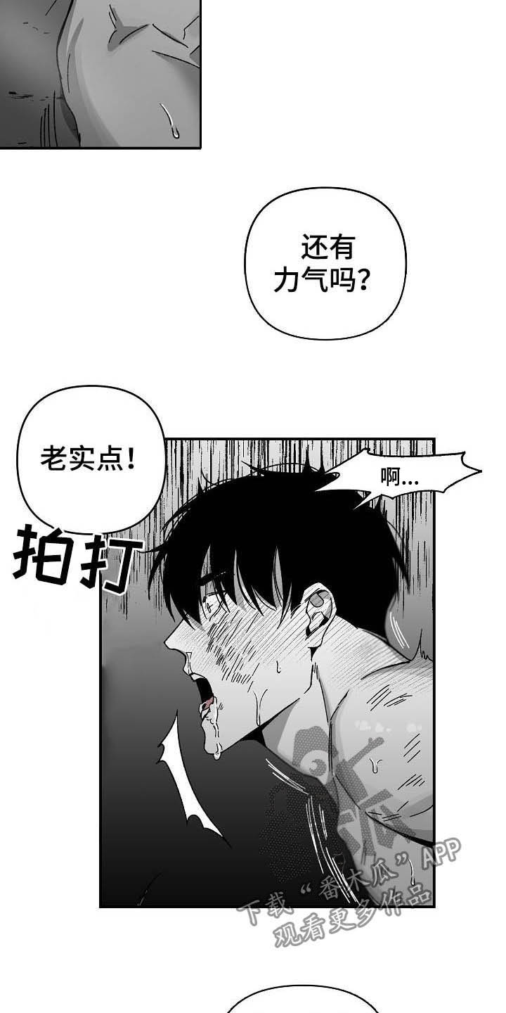 错位by漫画,第20章：没有力气2图