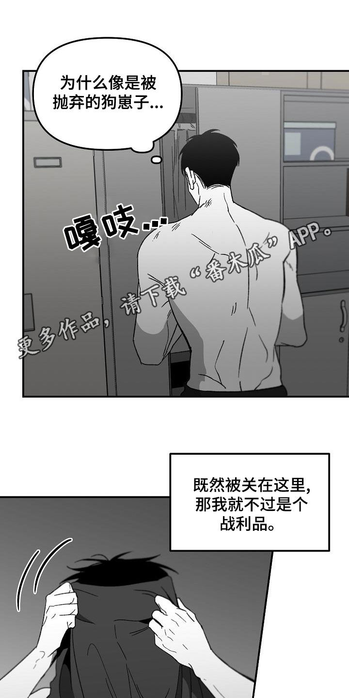 错位小说漫画,第57章：小孩子1图