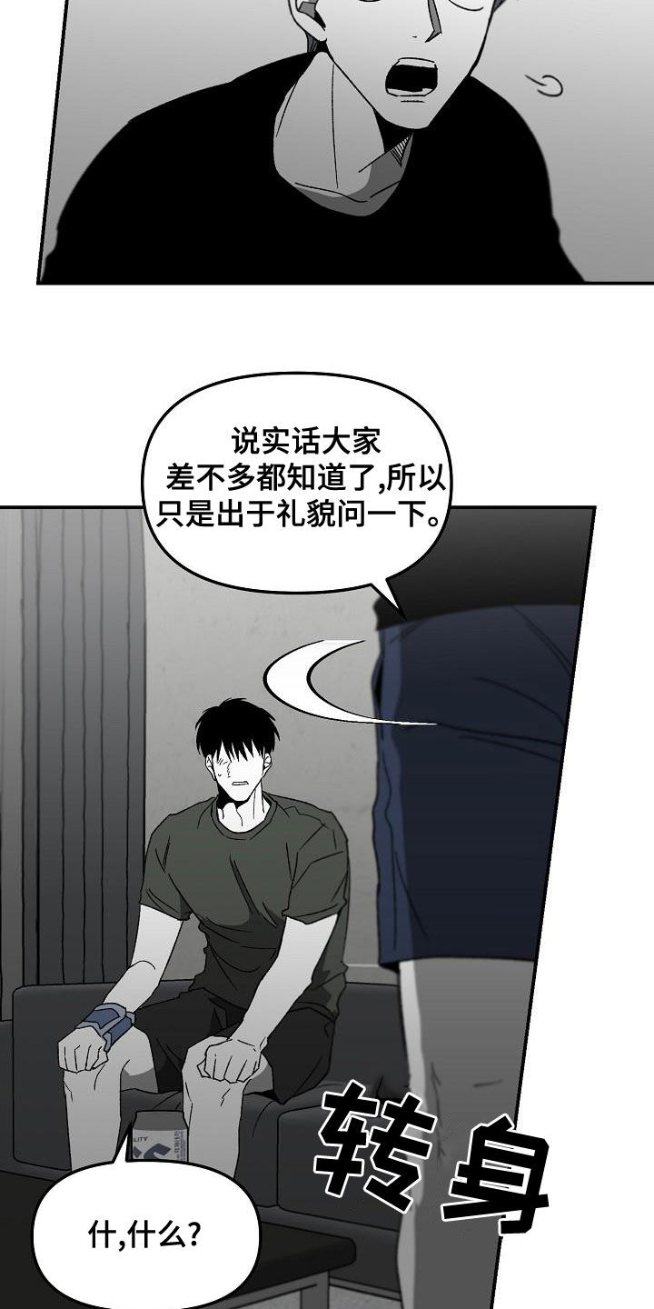 错位照片手机怎么拍摄漫画,第65章：熟悉的感觉1图