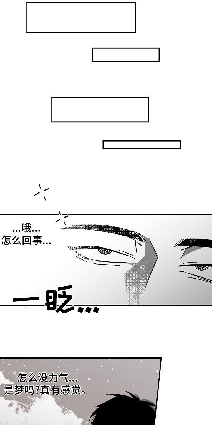 错位照片手机怎么拍摄漫画,第69章：索求1图