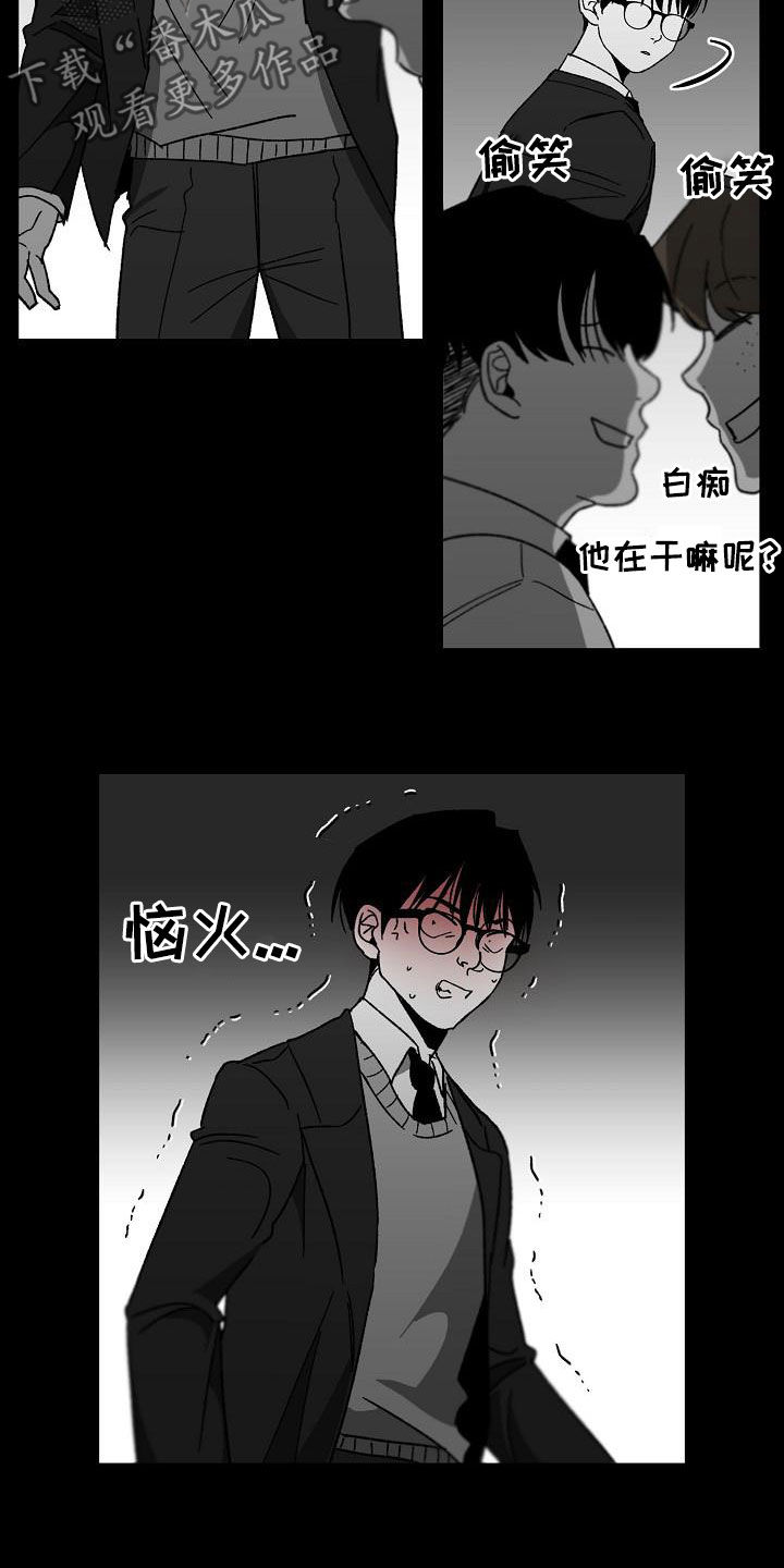 错位时空现场版漫画,第45章：产生怀疑2图