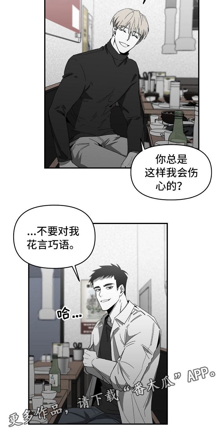 错位发展漫画,第11章：部员的聚餐2图