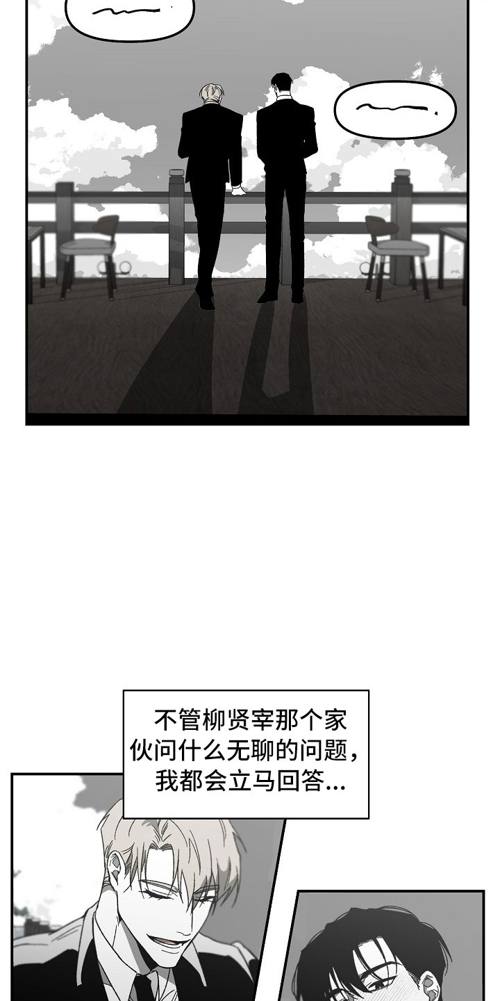 错位床装修效果图漫画,第5章：酒精的威力1图