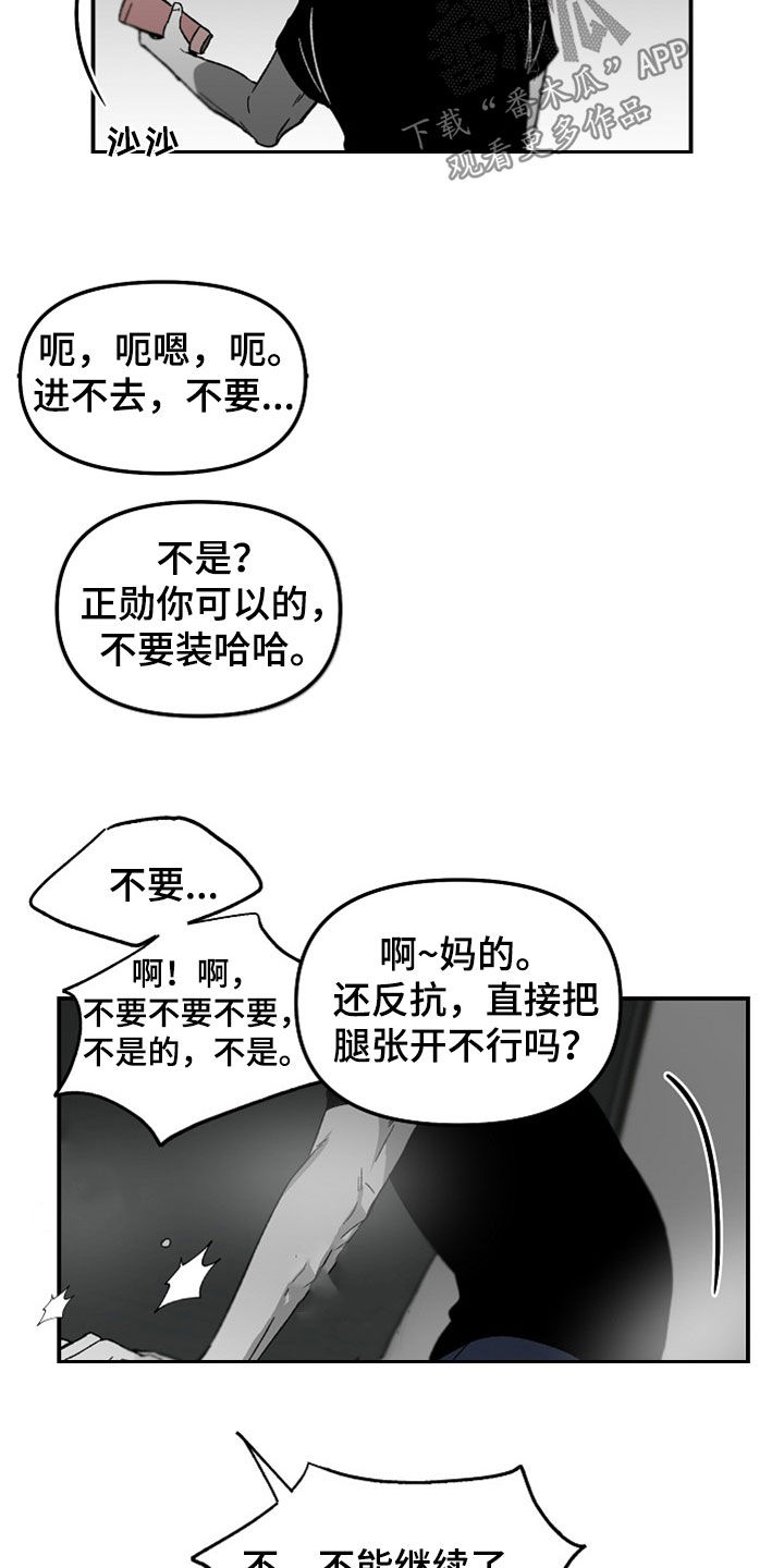 错位电视剧全集免费播放金牌剧院漫画,第71章：折磨1图