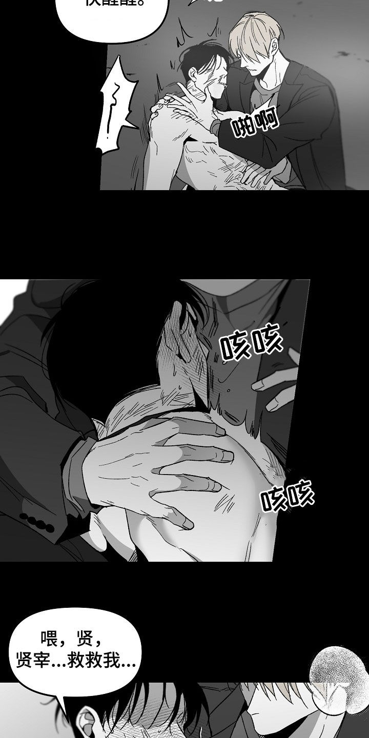错位表演生吞列车漫画,第74章：想法改变1图
