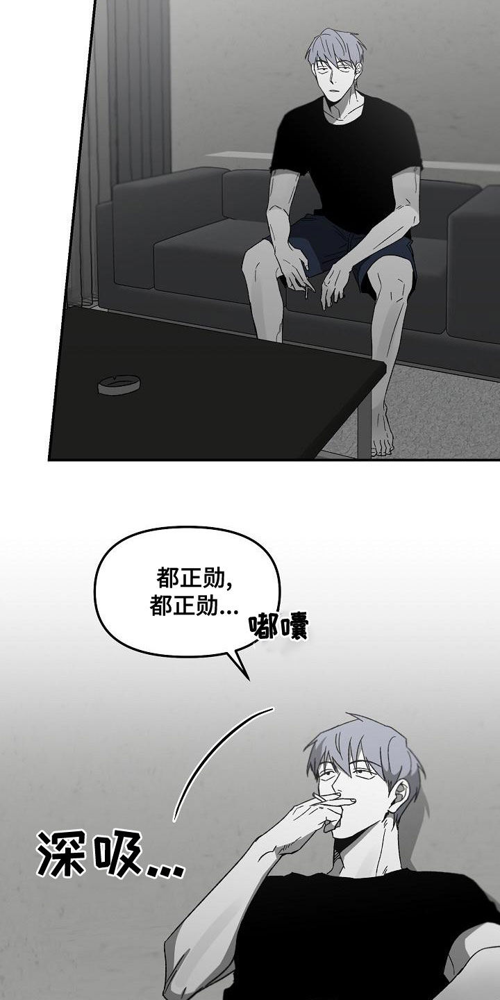 错位免费观看星辰影院漫画,第63章：同学的义气2图