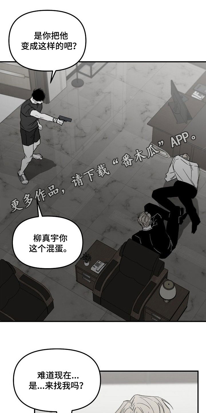 错位筋缩浅谈漫画,第82章：往哪跑1图