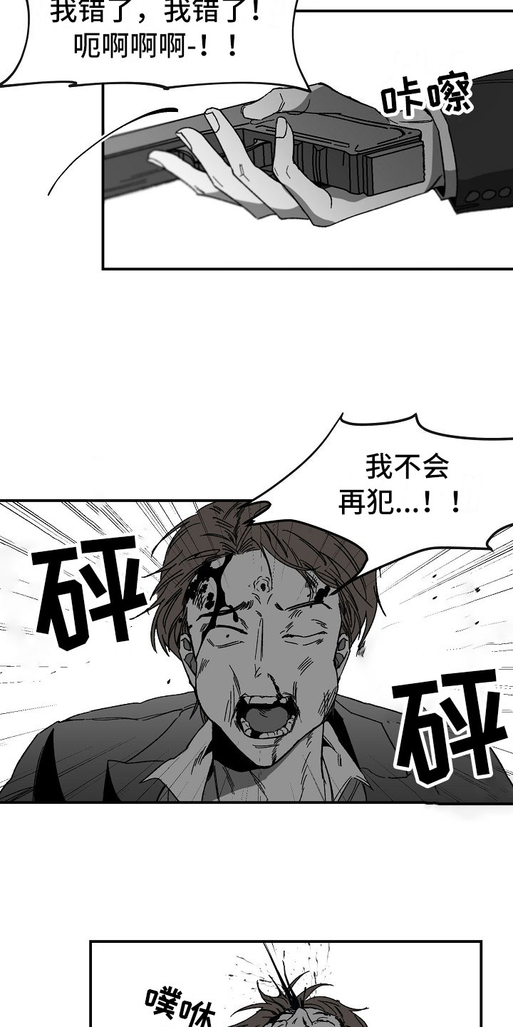 错位牙齿怎么矫正漫画,第1章：冷面大哥1图