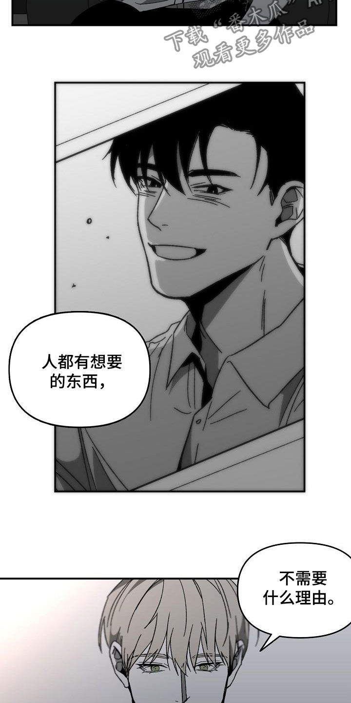 错位人生小说王俊林紫柳免费阅读漫画,第51章：不需要理由2图