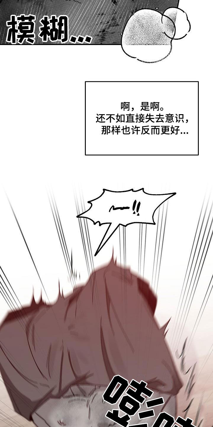 错位照片手机怎么拍摄漫画,第38章：戏耍1图