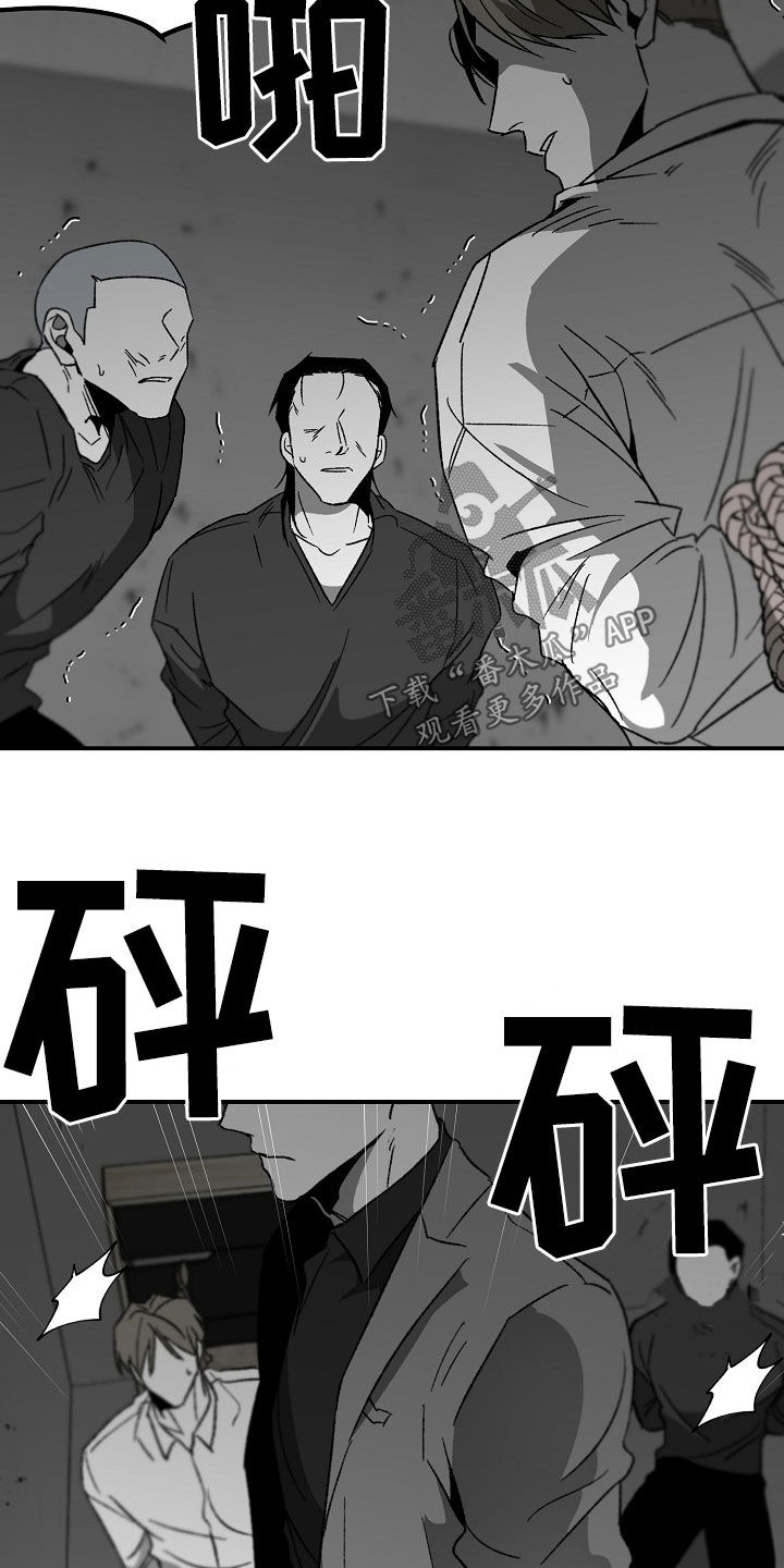 错位人生漫画,第69章：索求2图