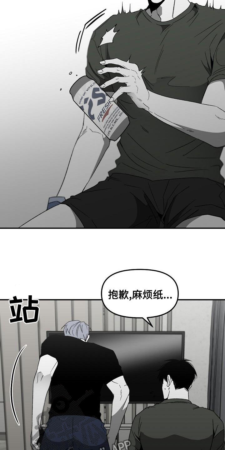 错位17漫画,第65章：熟悉的感觉2图