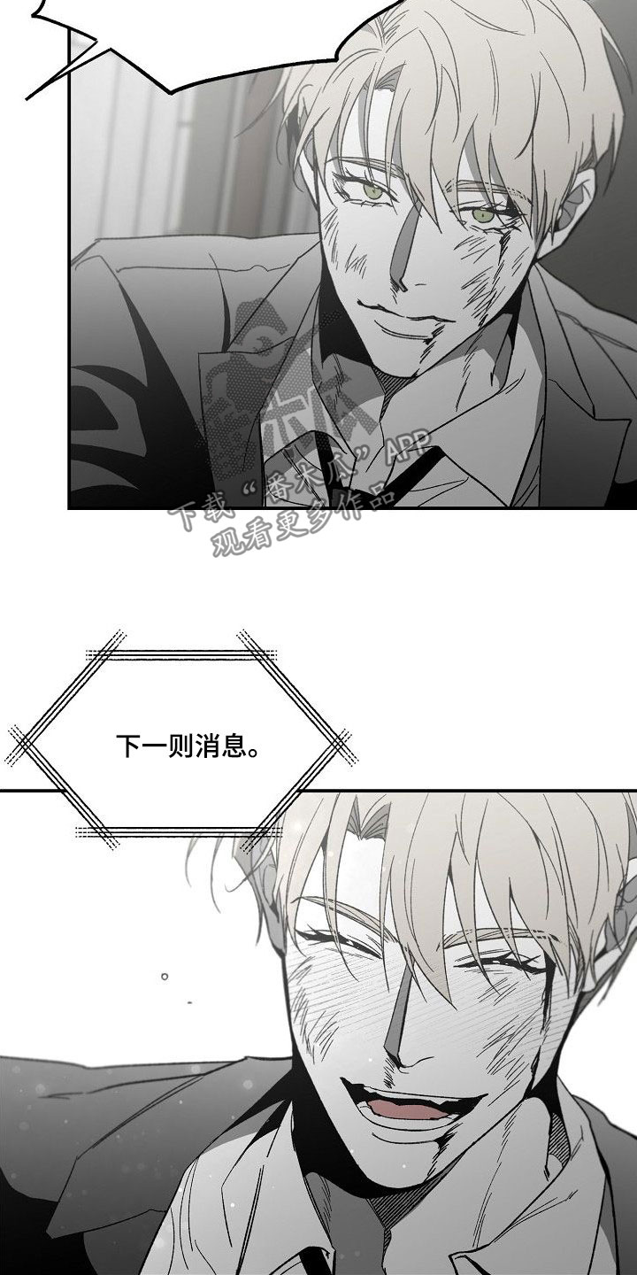 错位漫画,第83章：完全瓦解（完结）2图
