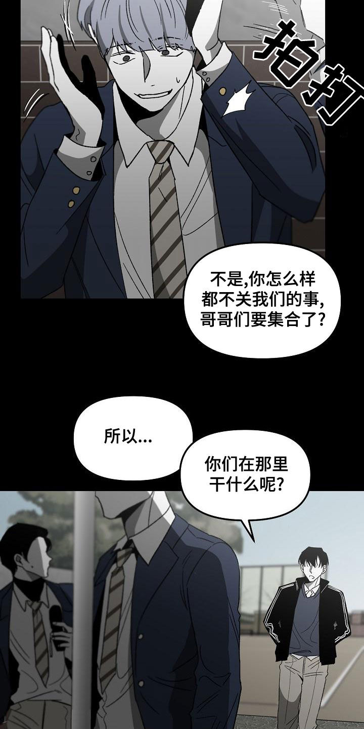 错位时空歌词五四青年特别版歌词漫画,第64章：回忆2图