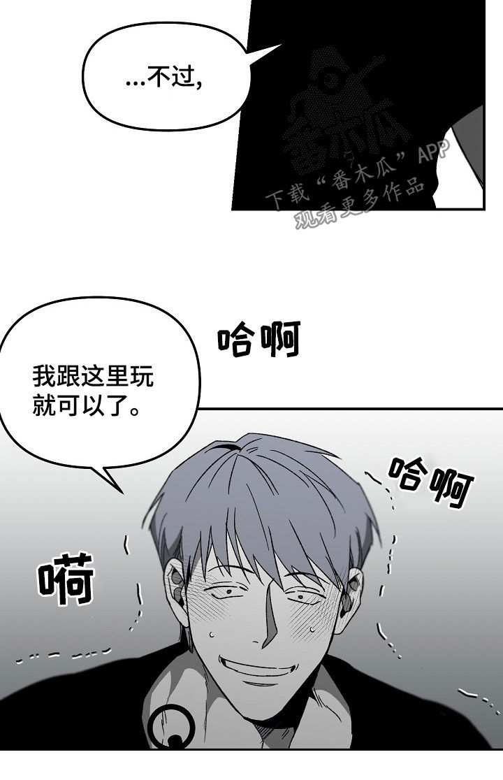 错位电视剧全集播放免费观看西瓜漫画,第70章：没礼貌1图