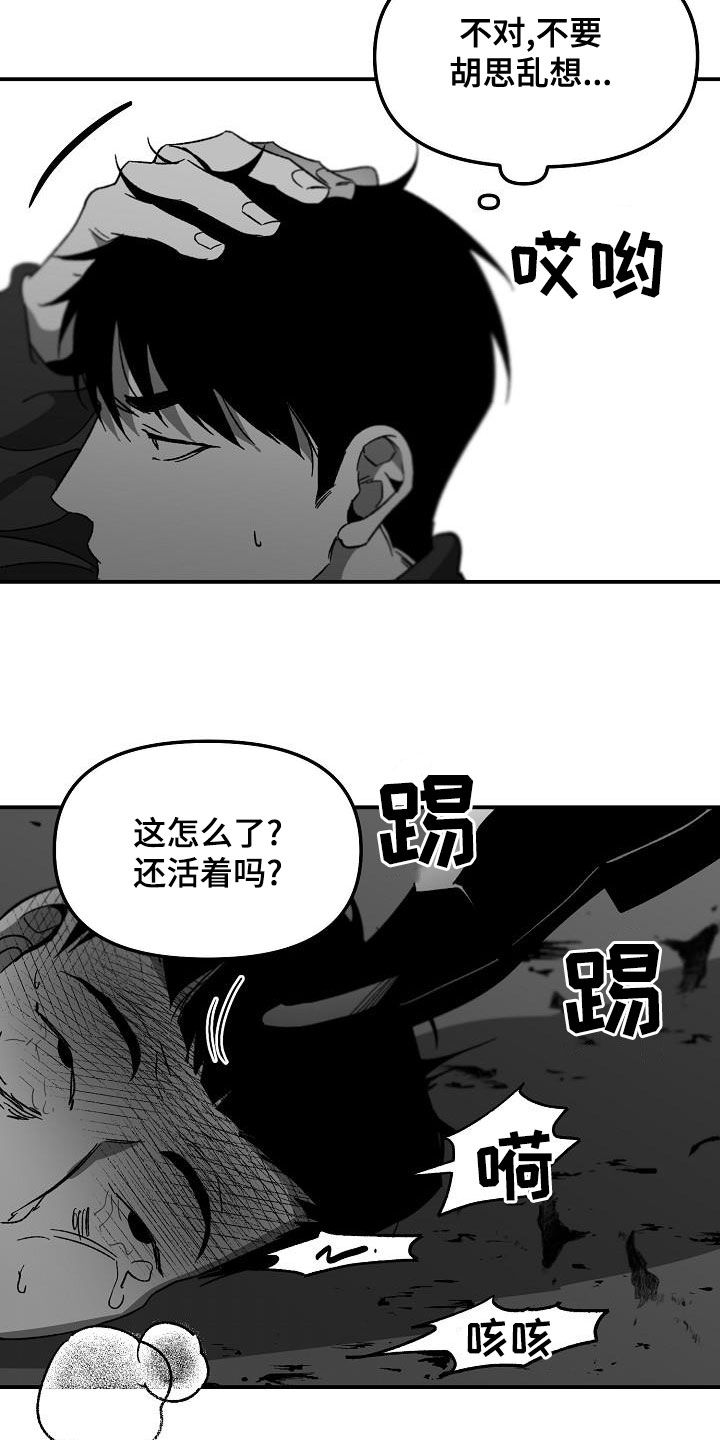 错位牙齿怎么矫正漫画,第57章：小孩子1图