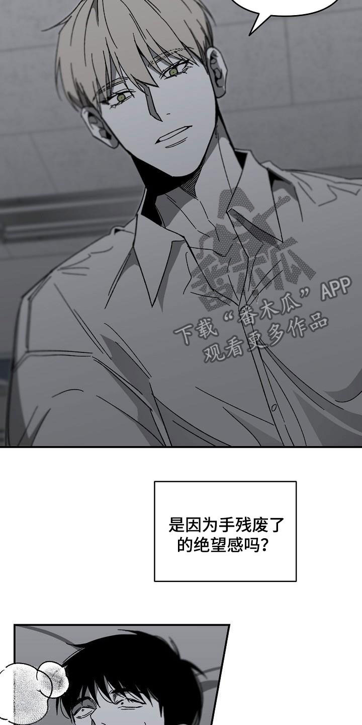 错位床装修效果图漫画,第51章：不需要理由1图