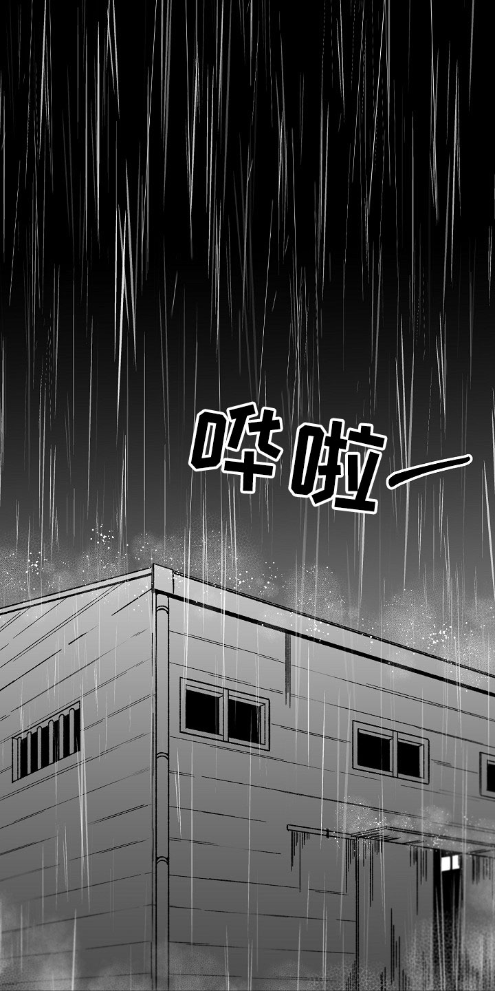 错位时空歌曲原唱漫画,第1章：冷面大哥1图