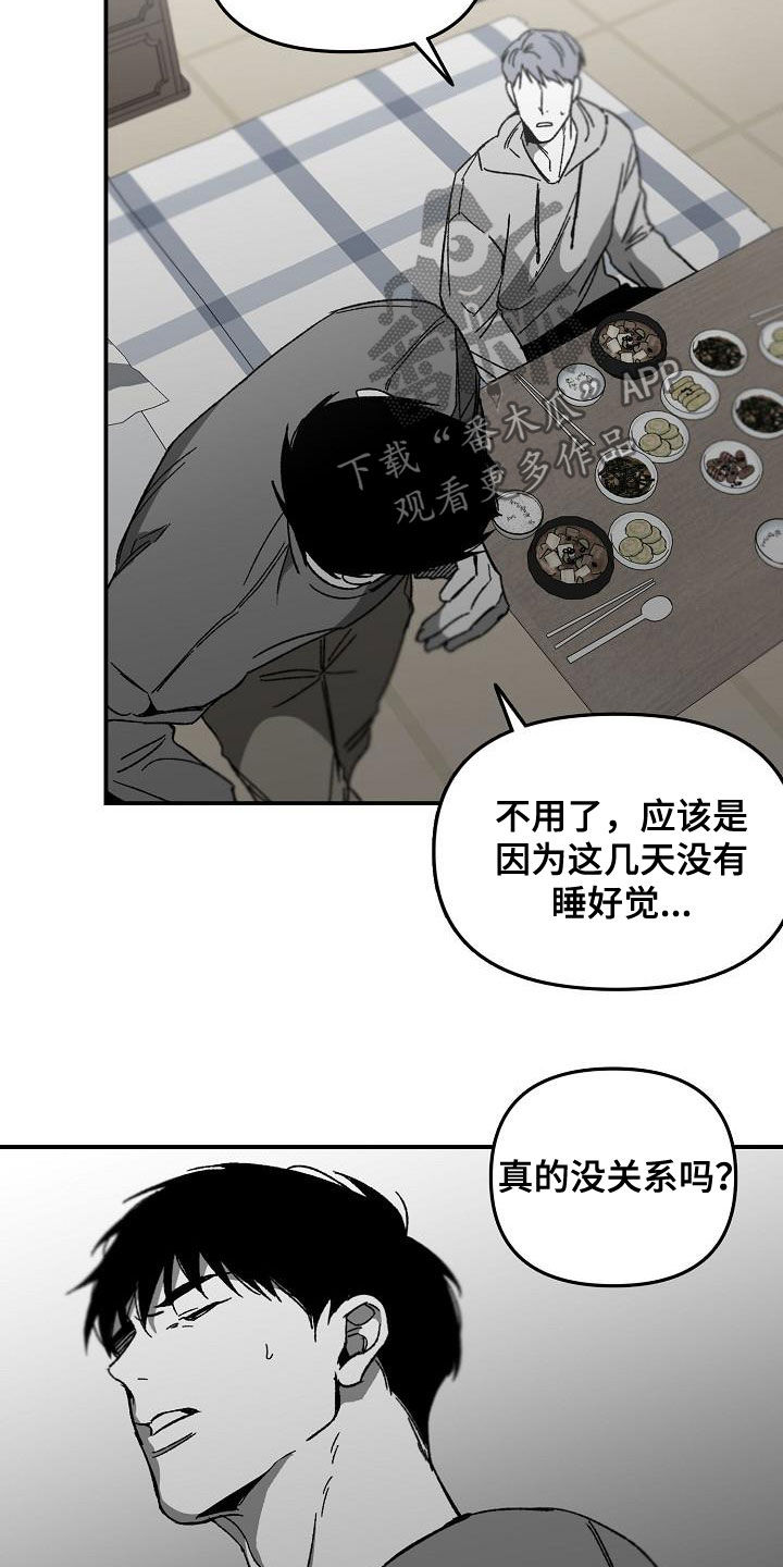 错位床装修效果图漫画,第33章：警告1图