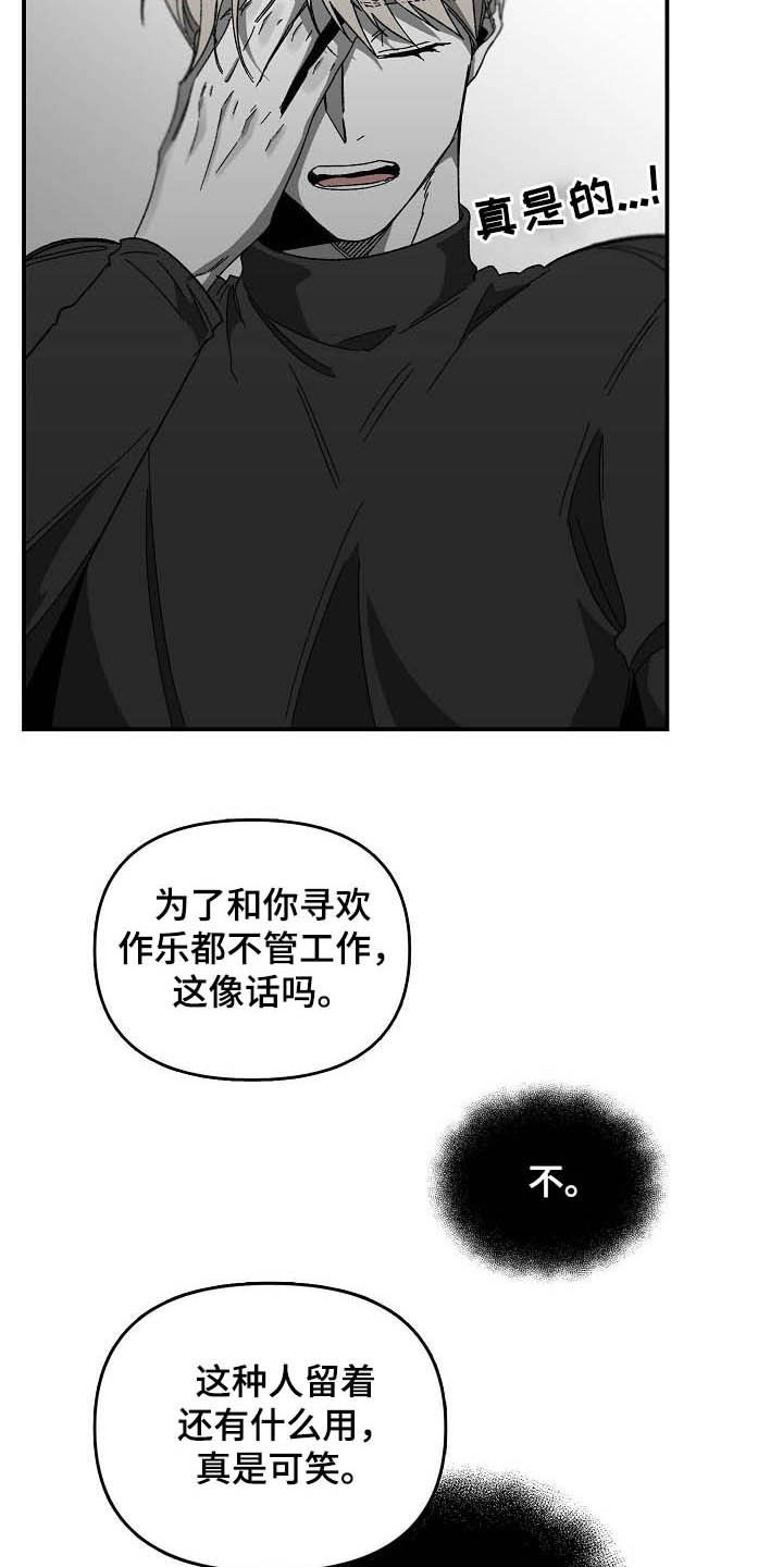 错位时空五四特别版歌词打印漫画,第27章：有些不一样2图