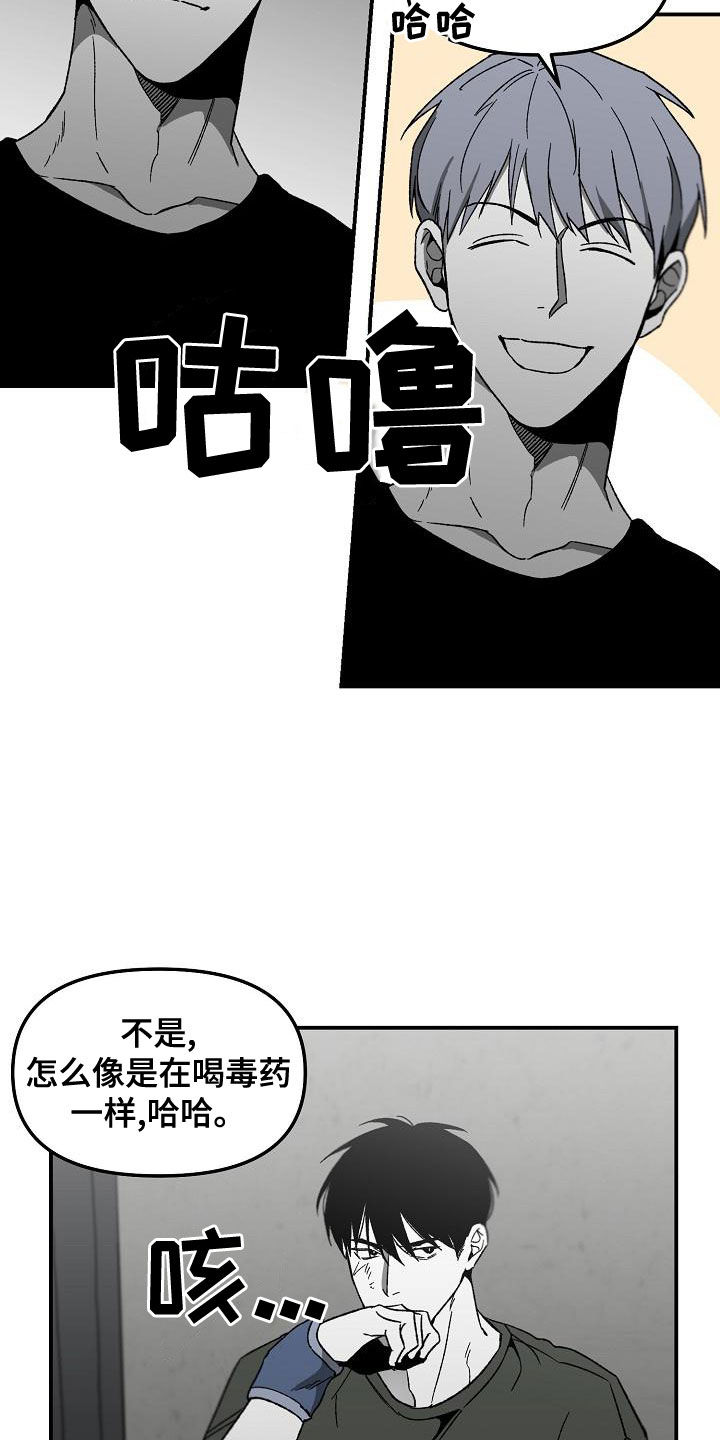 错位照片手机怎么拍摄漫画,第65章：熟悉的感觉1图