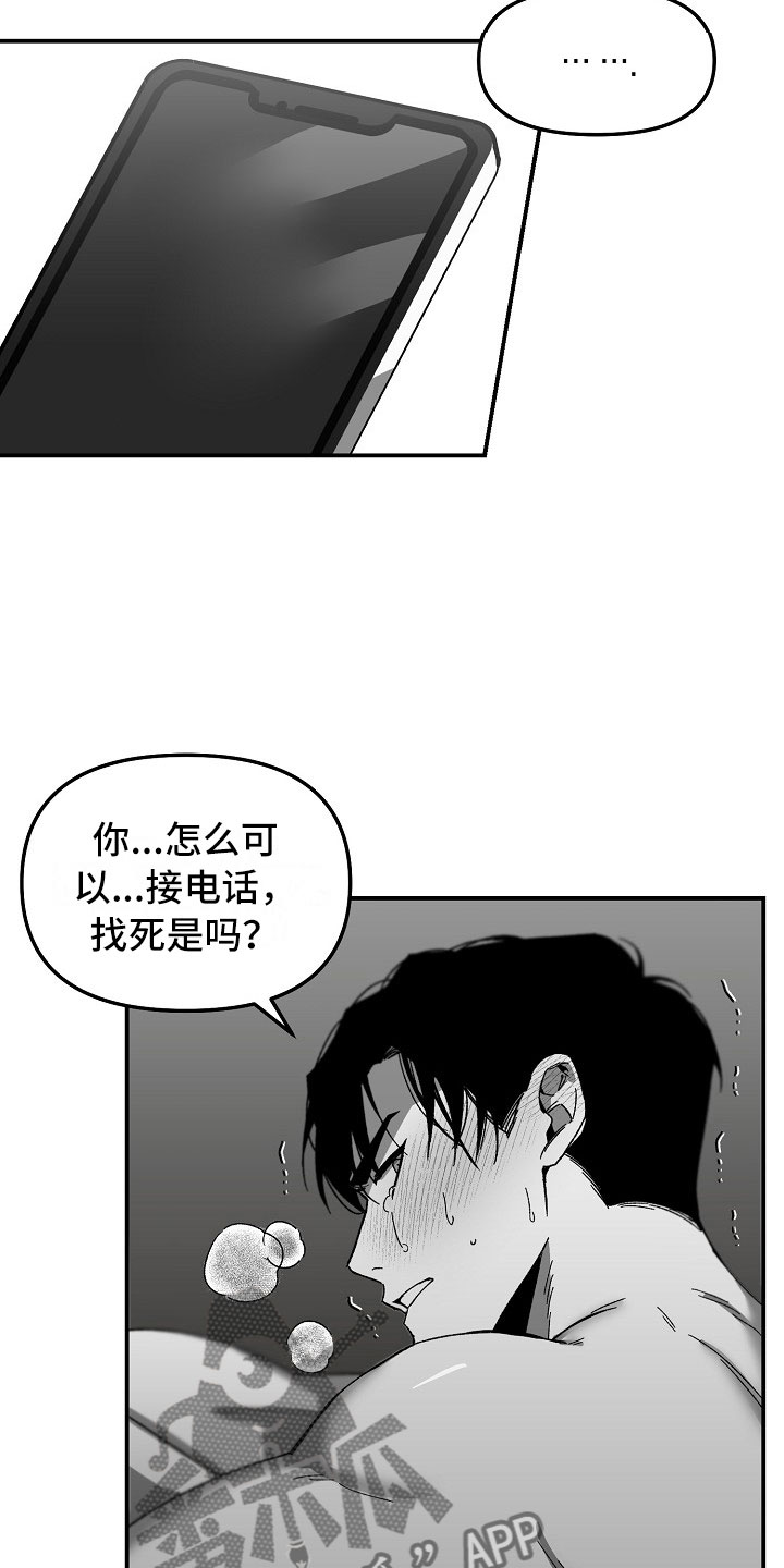 错位白月光漫画,第7章：一年的变化2图