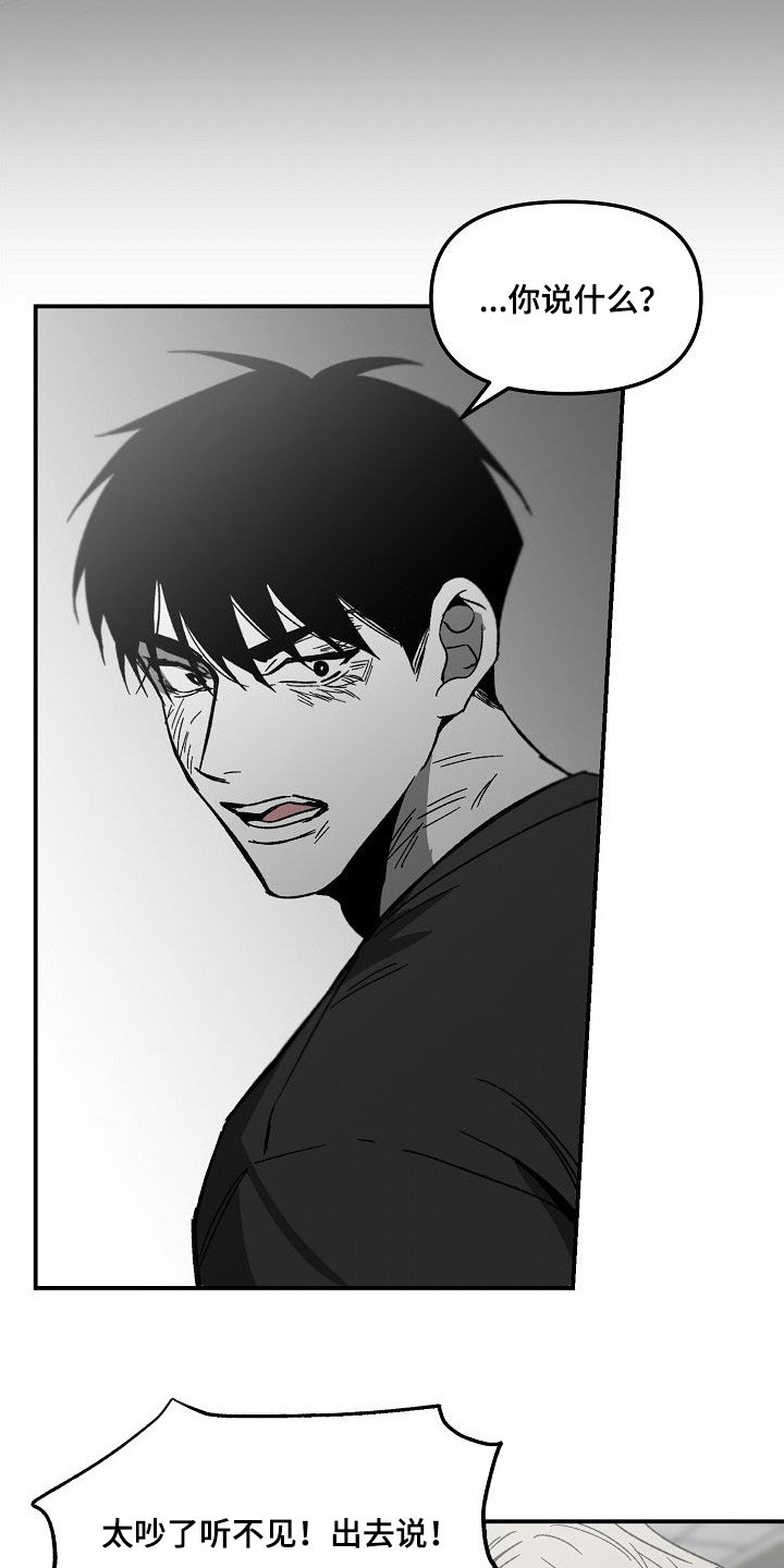 错位漫画,第83章：完全瓦解（完结）1图