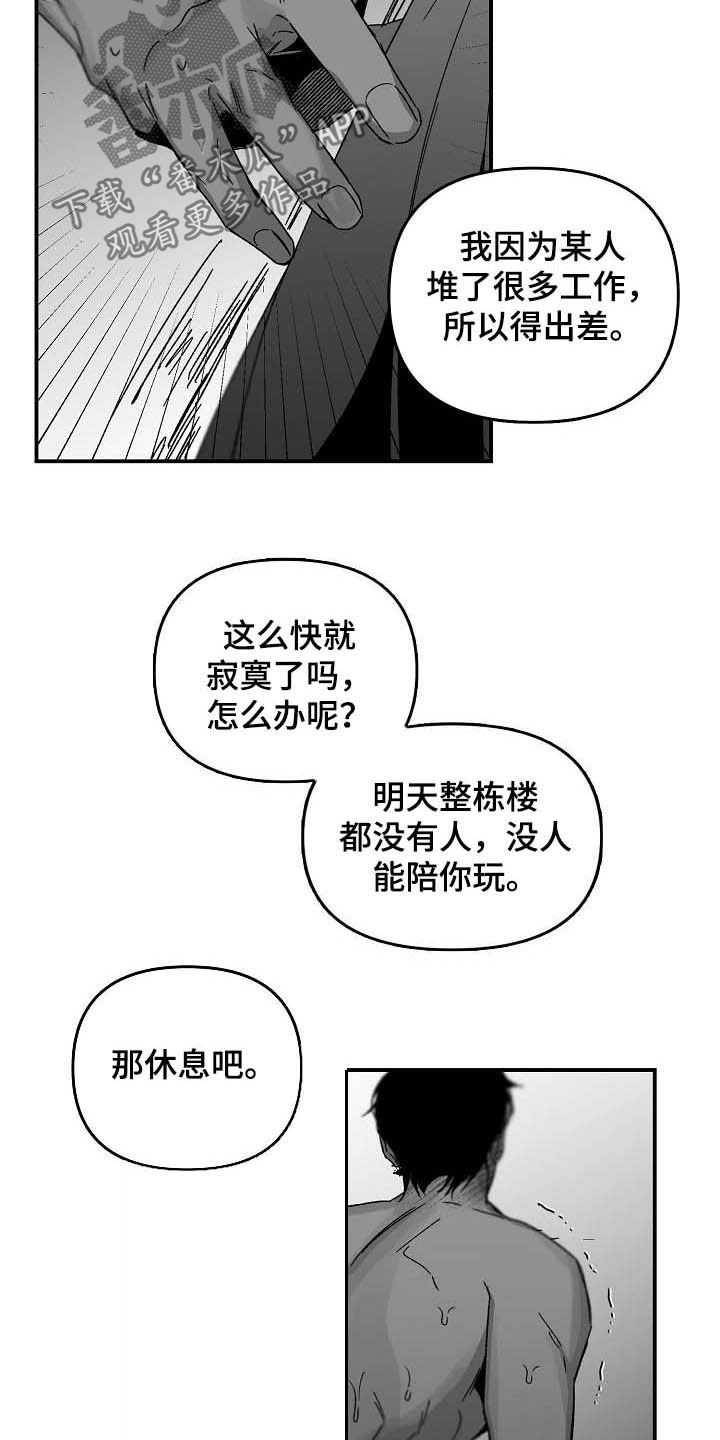 错位关系1∨1方糖陆岩漫画,第27章：有些不一样1图