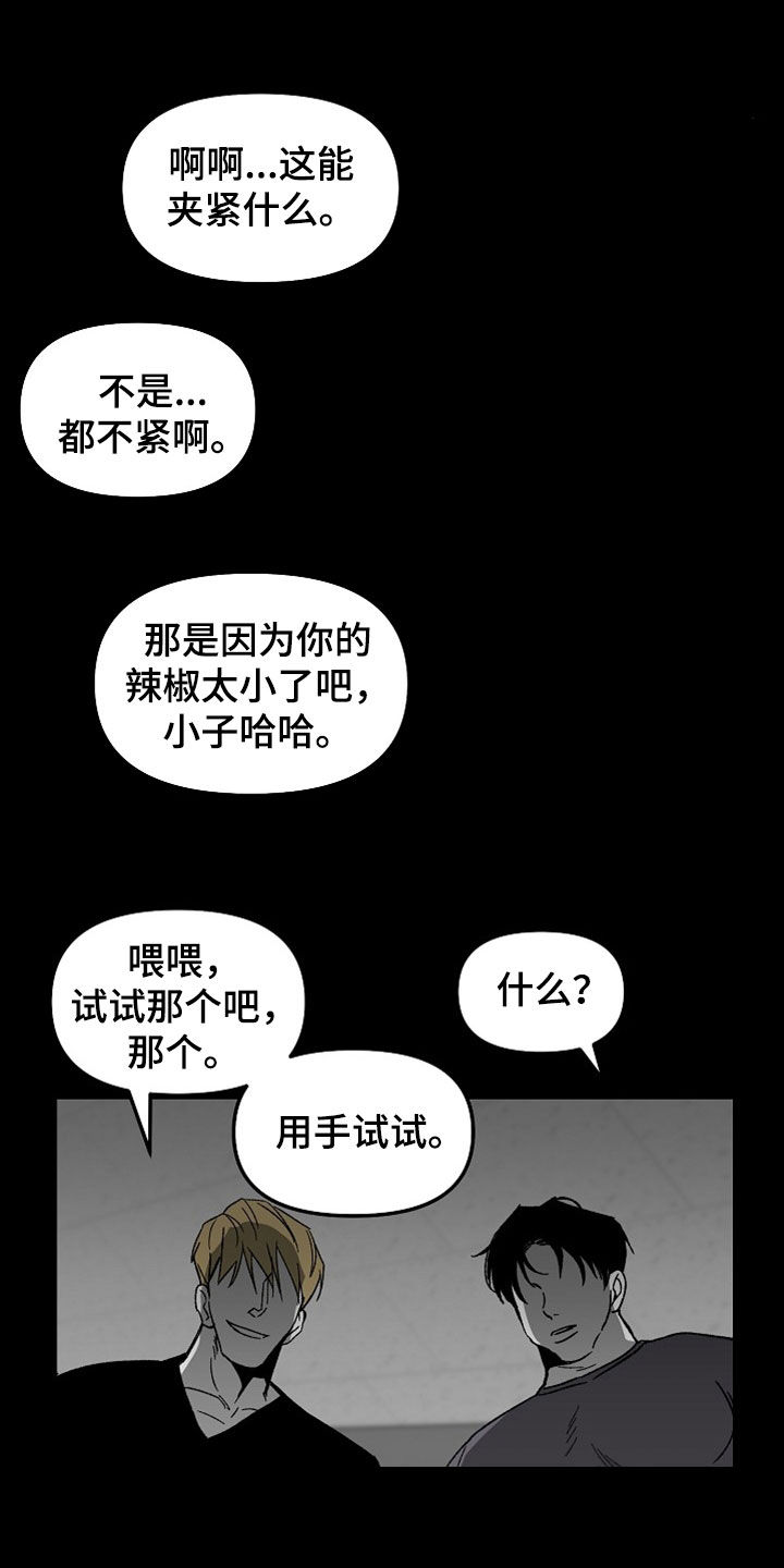 错位电视剧全集免费播放金牌剧院漫画,第71章：折磨1图