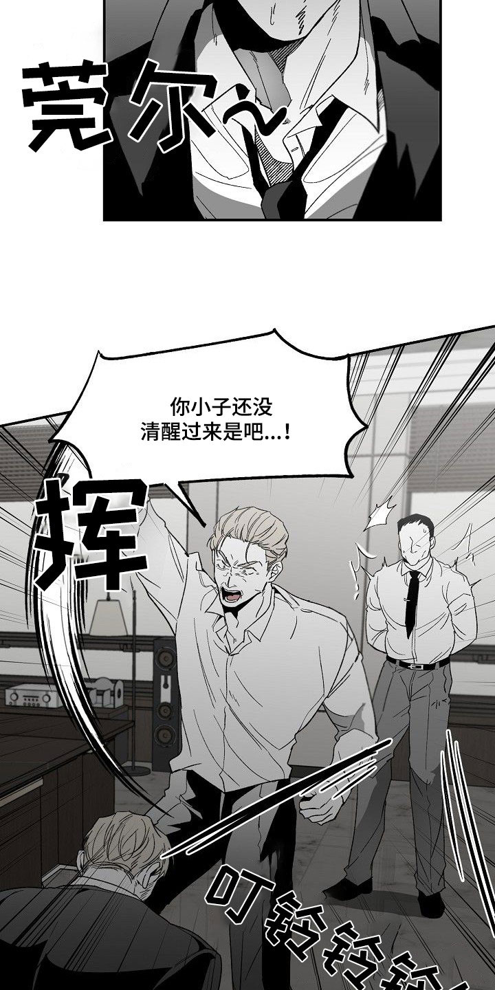 错位时空歌曲漫画,第80章：帝国倒塌1图