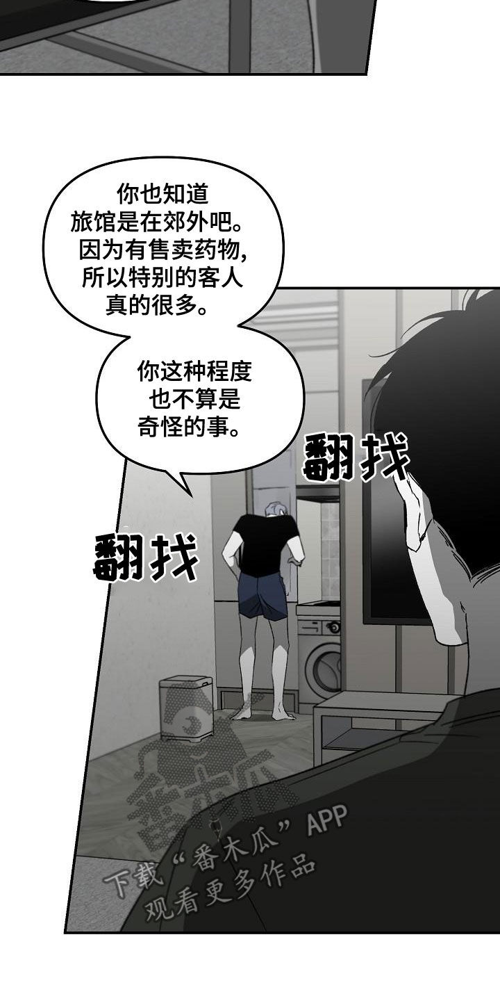 错位照片手机怎么拍摄漫画,第65章：熟悉的感觉2图