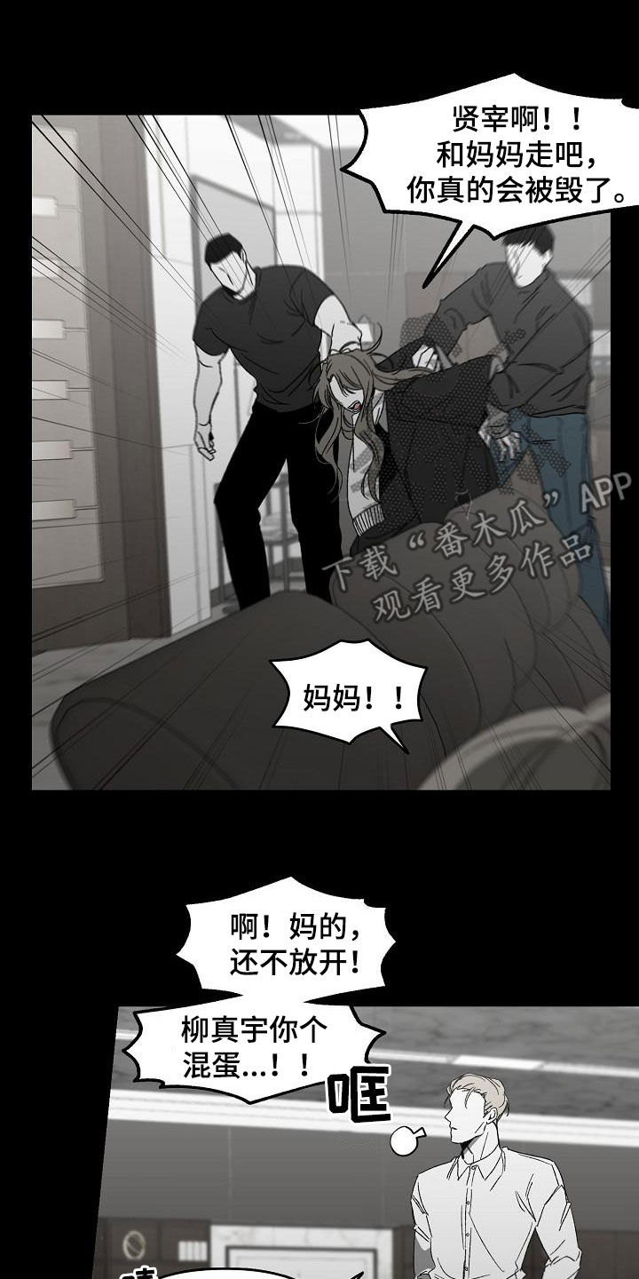 错位的遗憾漫画,第44章：第一名2图