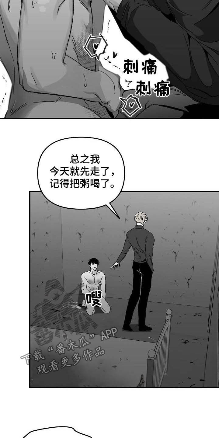 错位关系1∨1方糖陆岩漫画,第27章：有些不一样1图