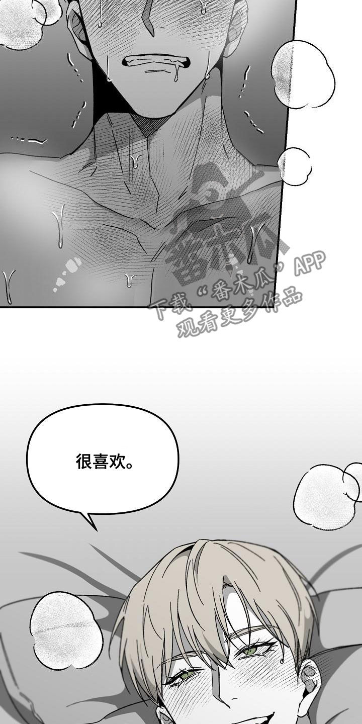 错位的遗憾漫画,第56章：很重要吗1图