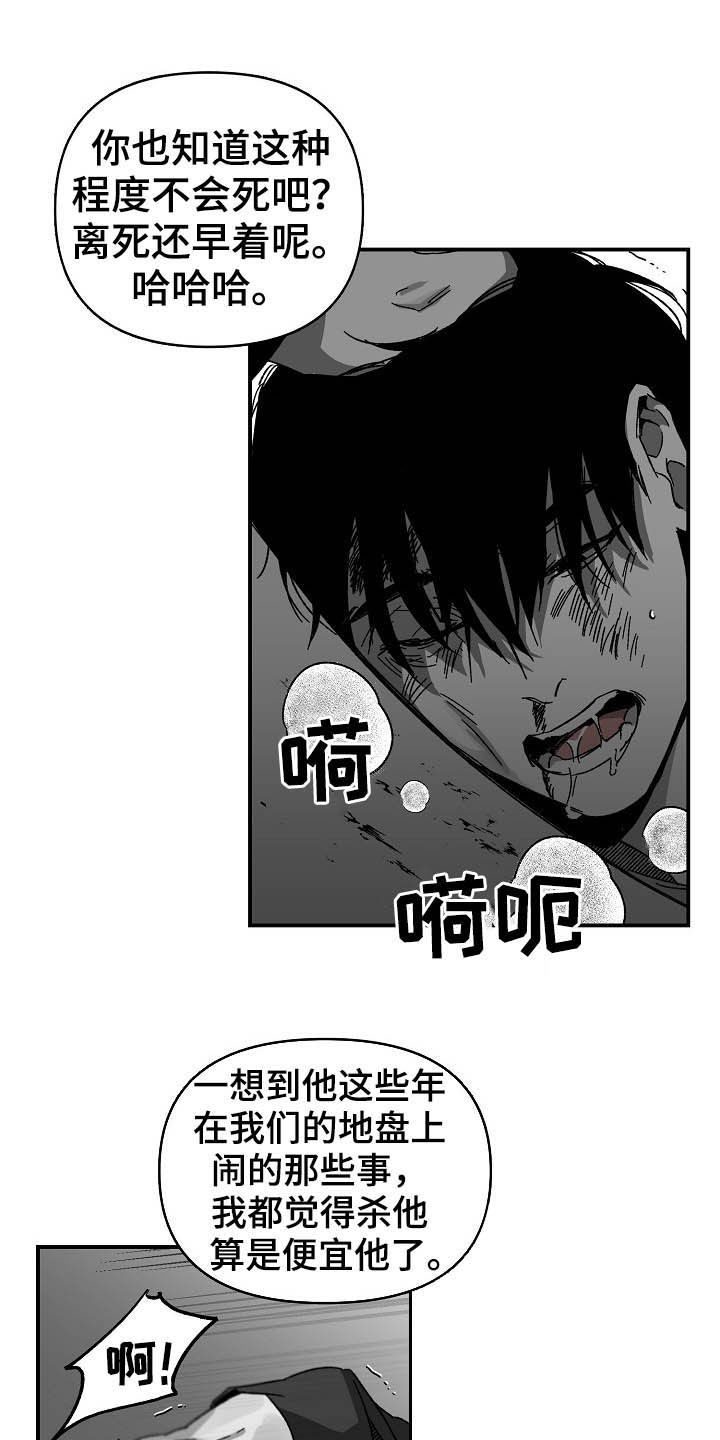 错位的遗憾漫画,第19章：折磨1图