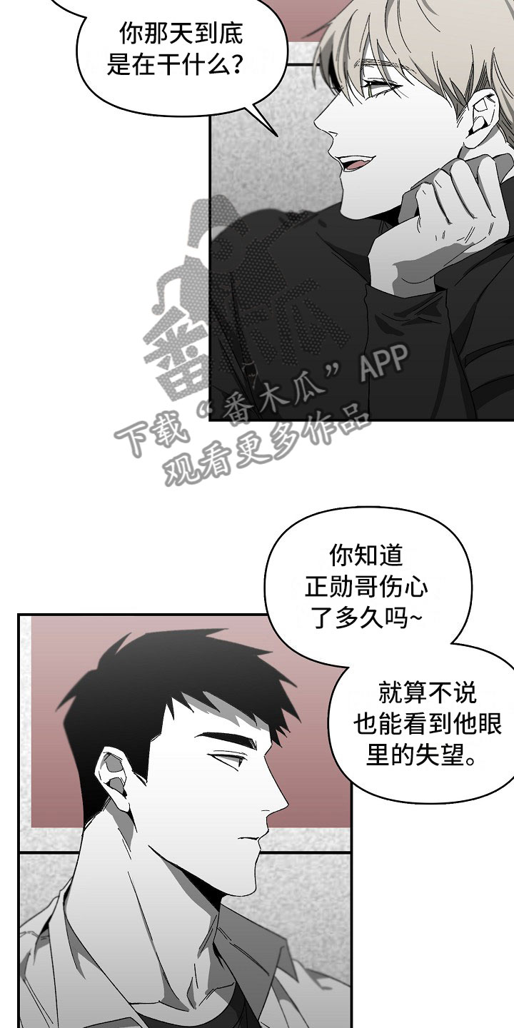 错位17漫画,第11章：部员的聚餐1图