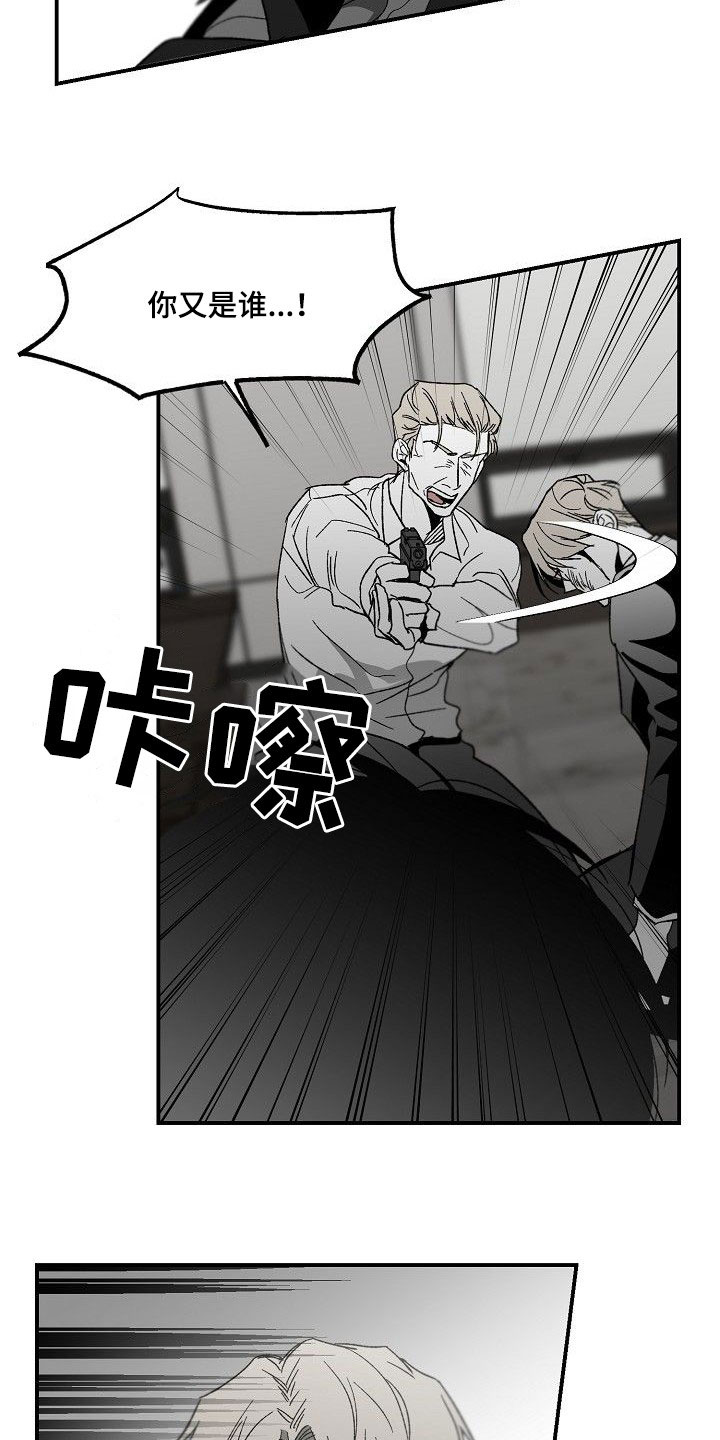 错位电视剧全集免费播放金牌剧院漫画,第81章：主动送上门1图