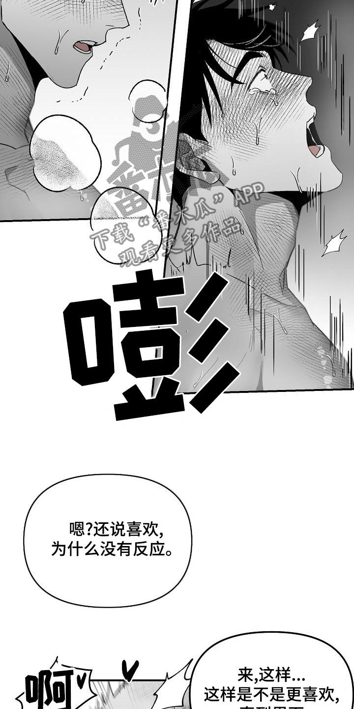 错位小说漫画,第56章：很重要吗1图