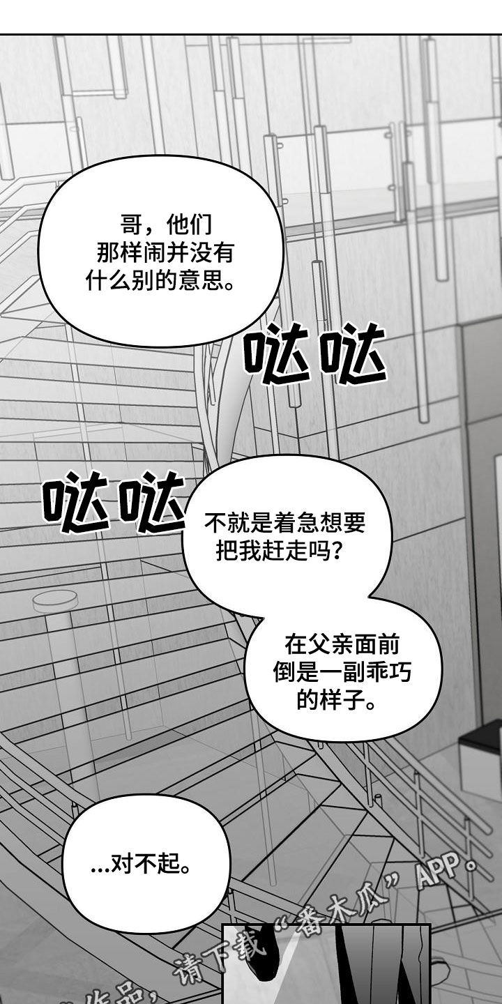 错位相减法漫画,第30章：心有期待1图