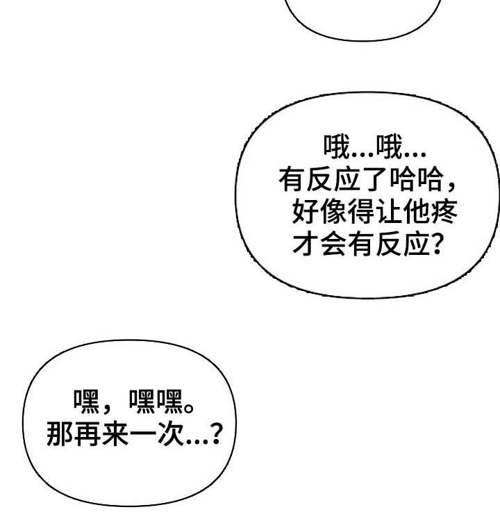 错位照片图片漫画,第20章：没有力气2图