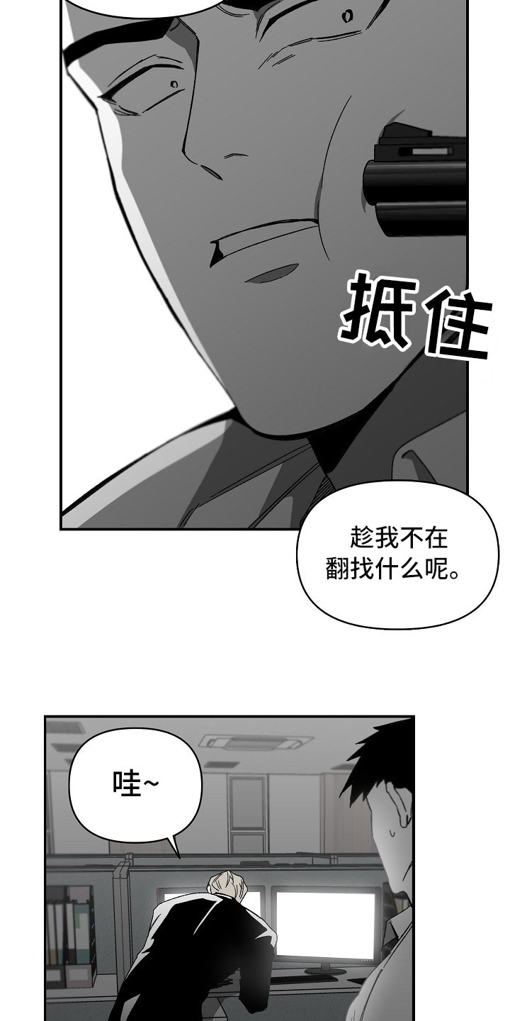 错位时空五四特别版歌曲漫画,第10章：不能轻信任何人1图